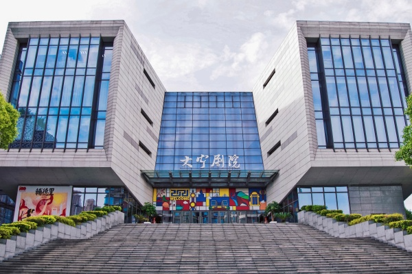 非物質文化遺產