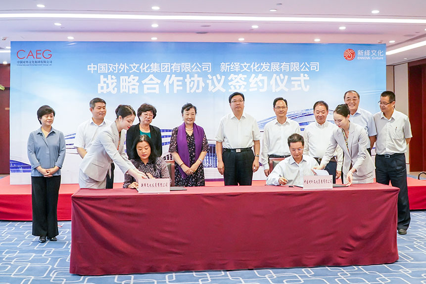 非物質文化遺產