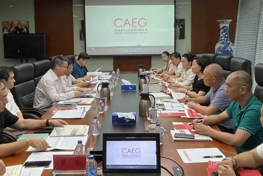 非物質文化遺產