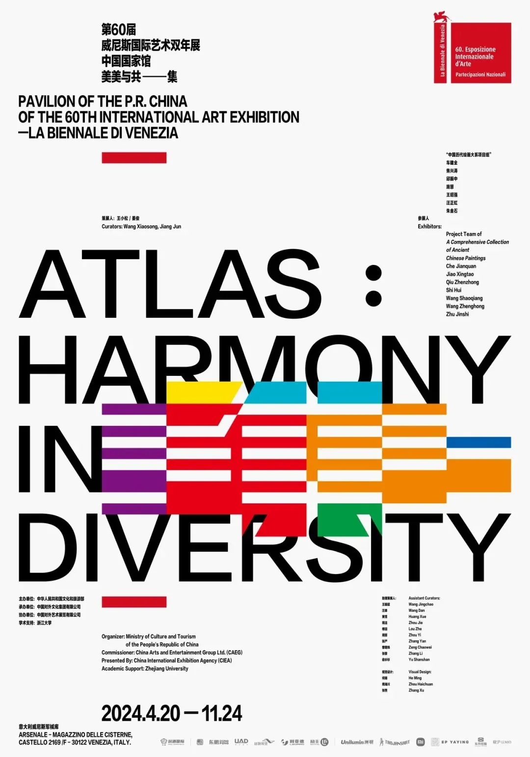 非物質(zhì)文化遺產(chǎn)