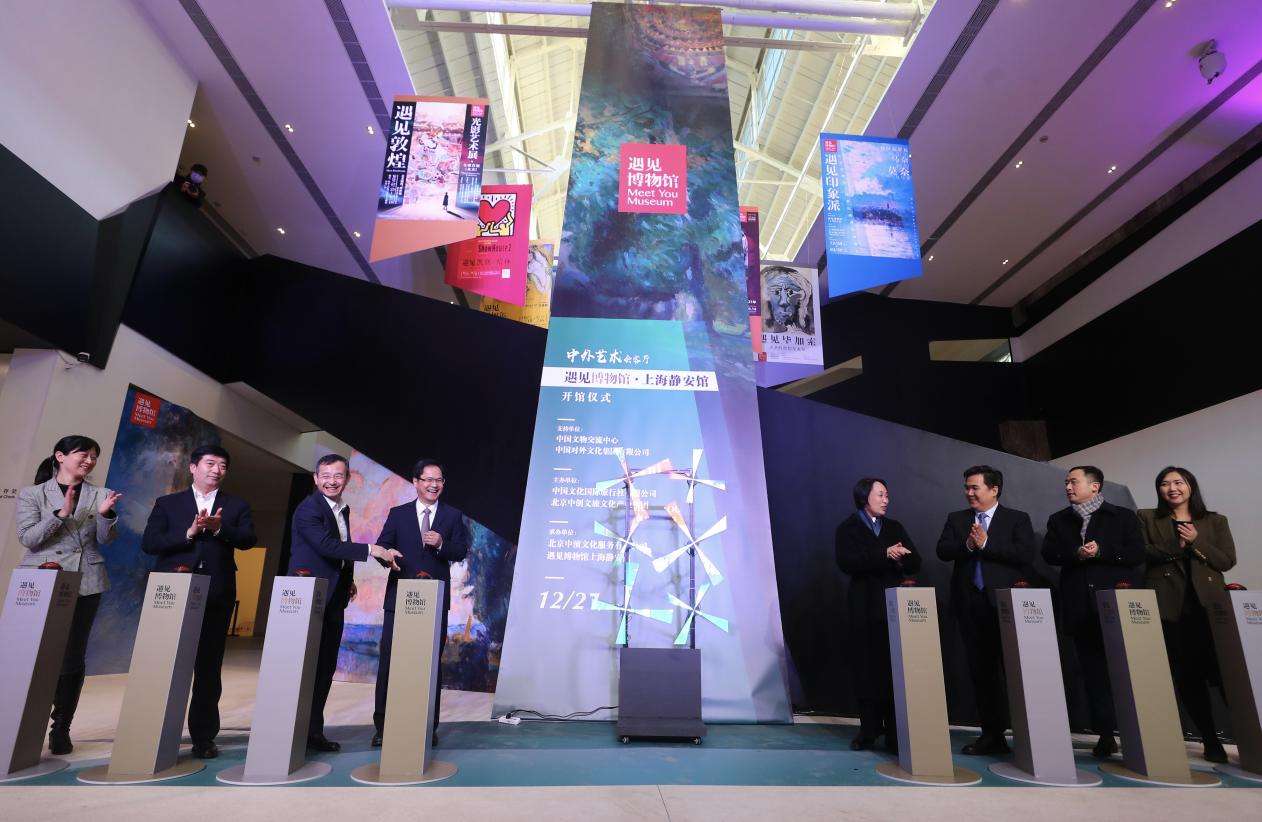 非物質文化遺產