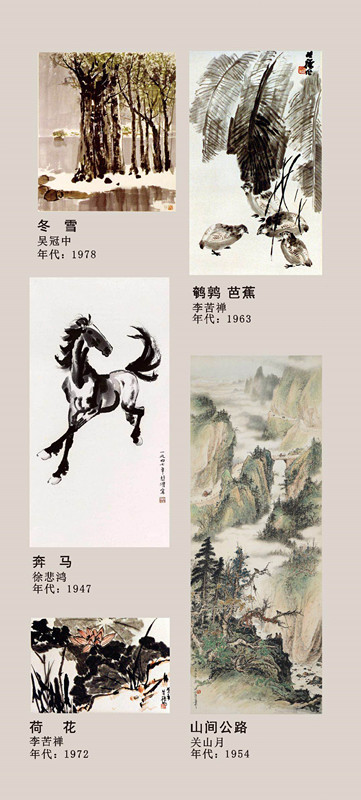 非物質文化遺產