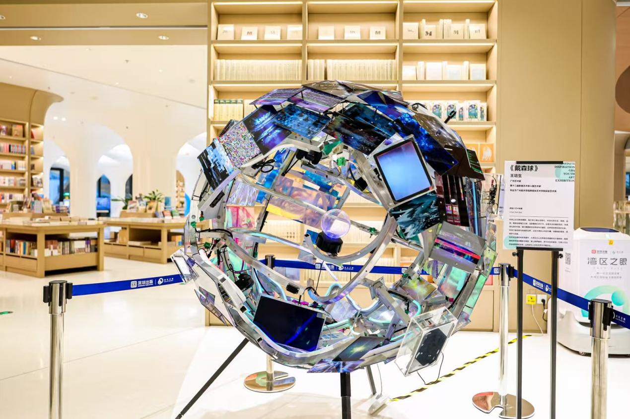 非物質文化遺產