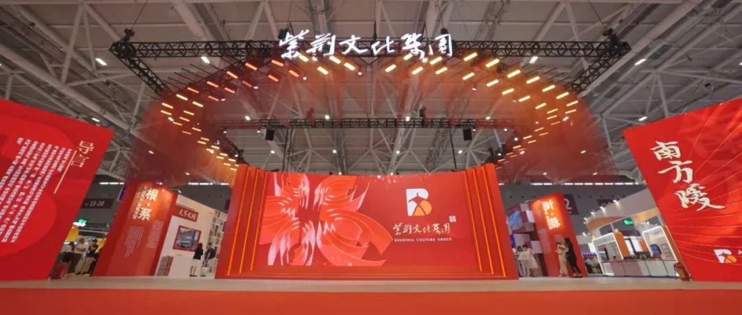 非物質文化遺產