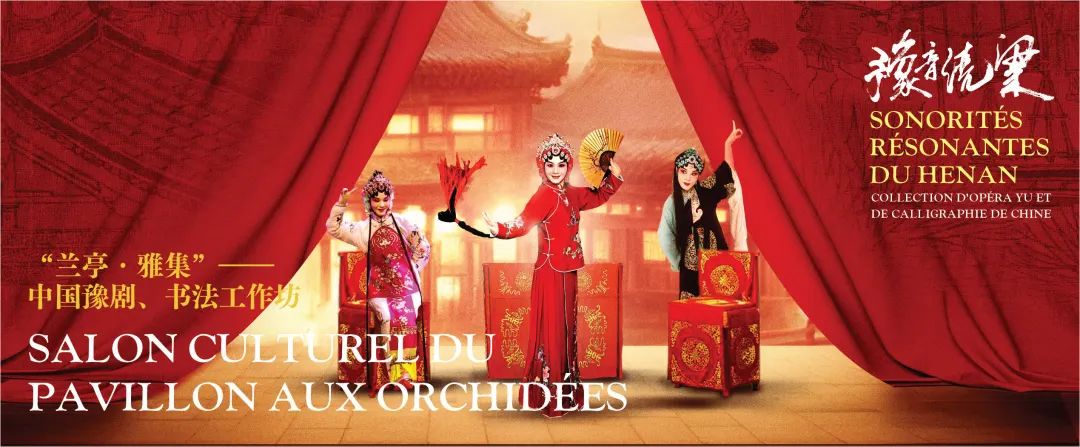 非物質文化遺產