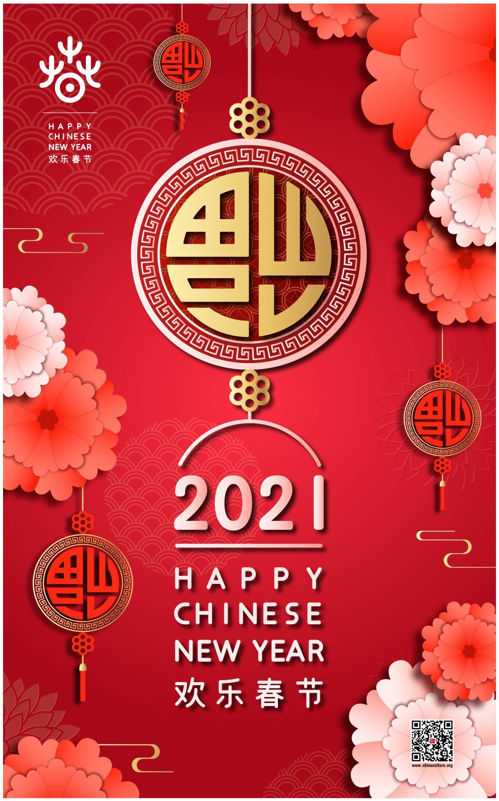 非物質文化遺產