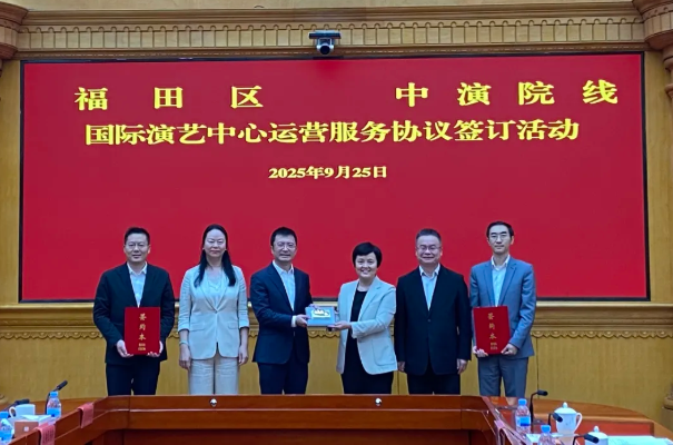 非物質文化遺產