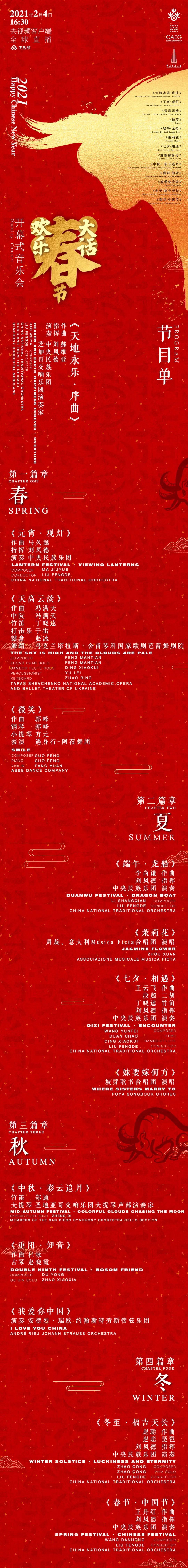 非物質文化遺產