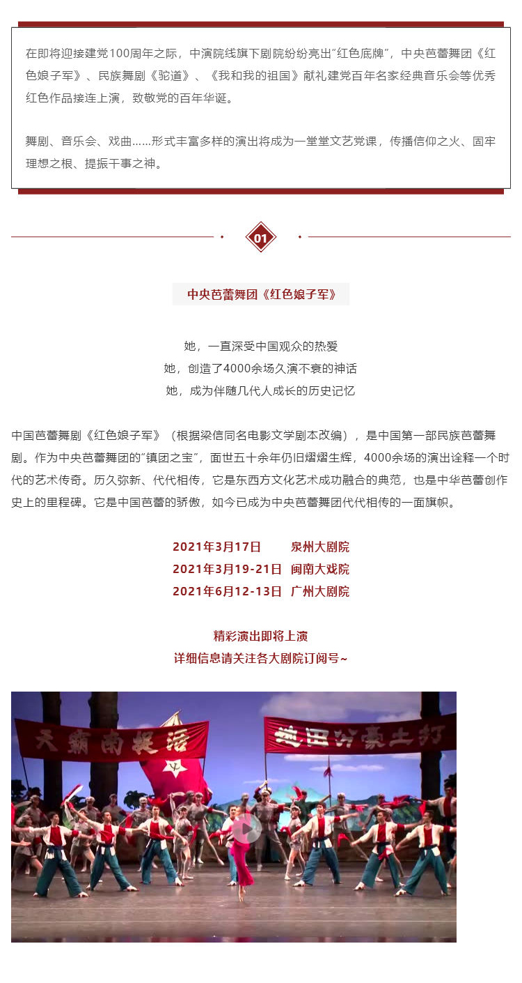 非物質文化遺產