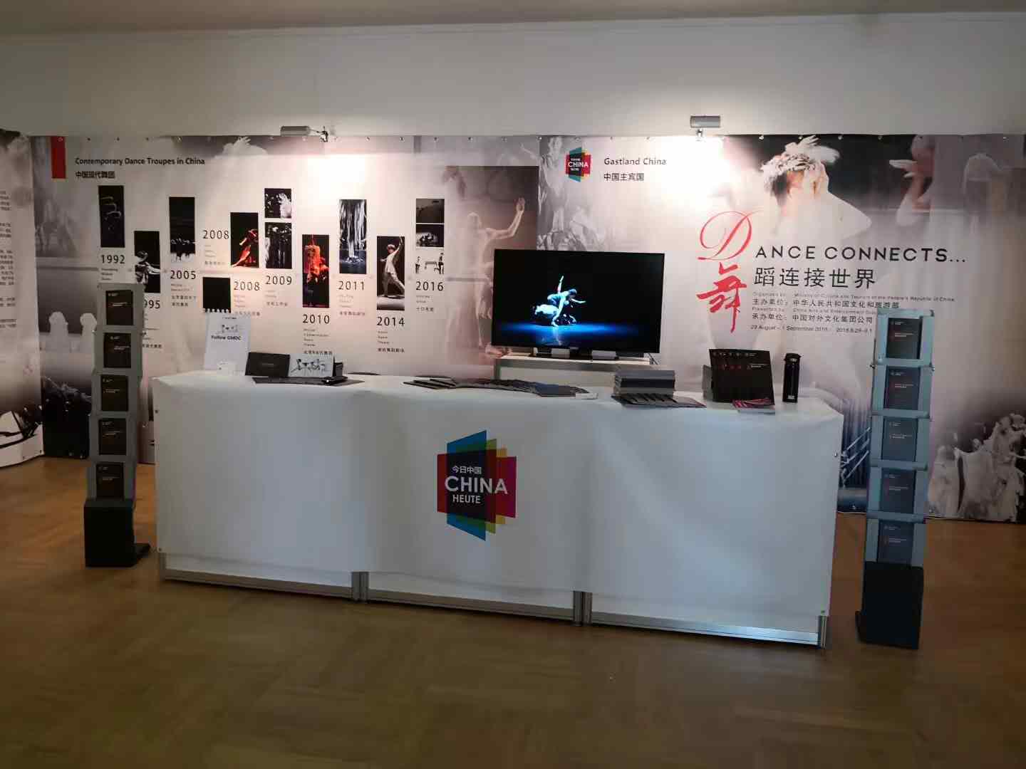 非物質文化遺產