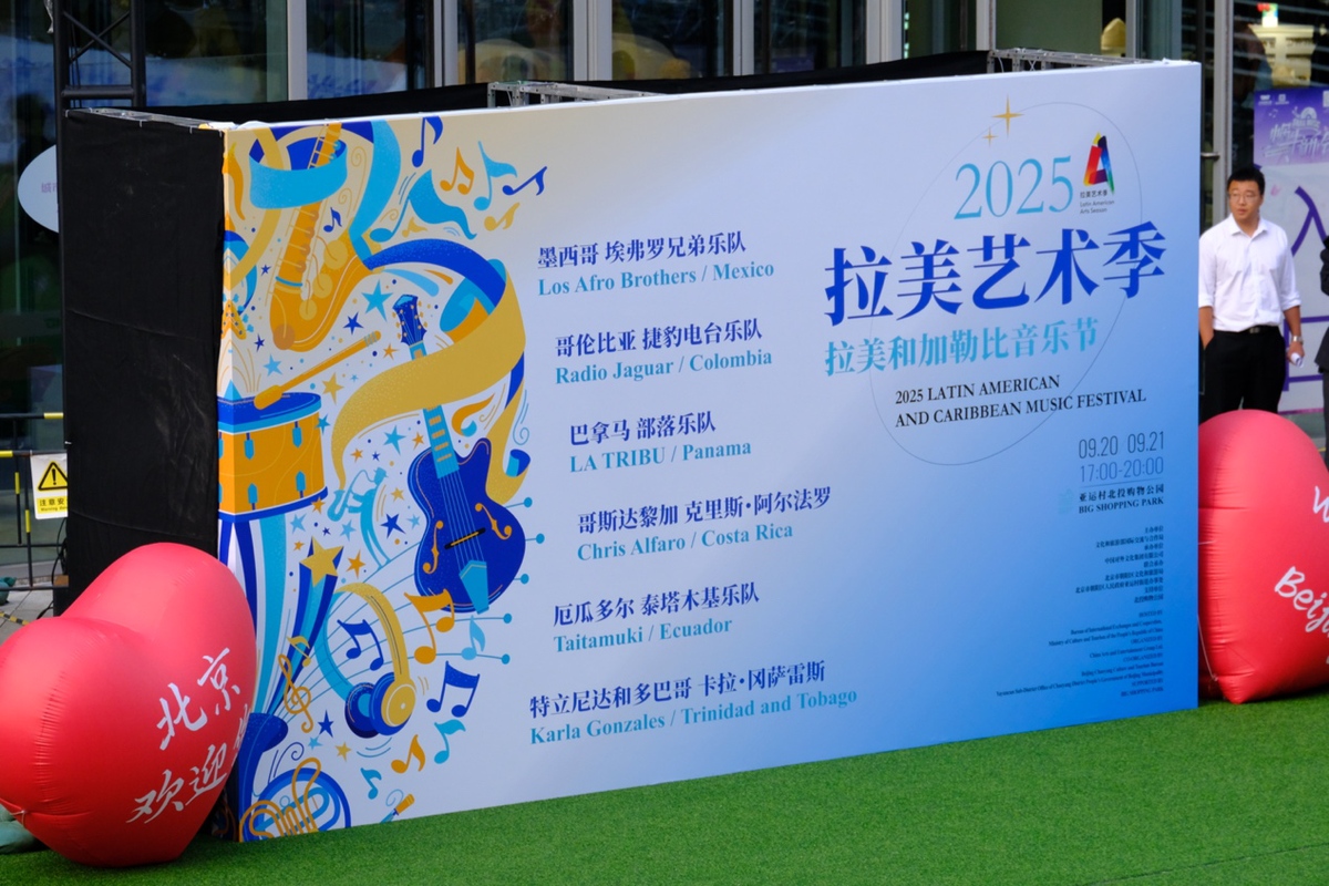 非物質文化遺產