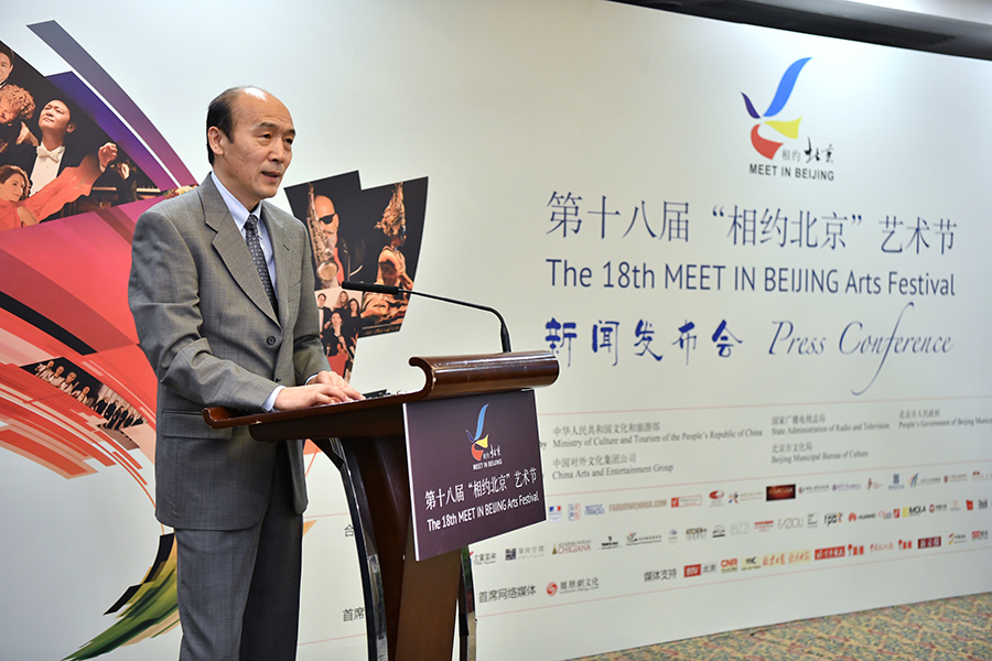 非物質文化遺產