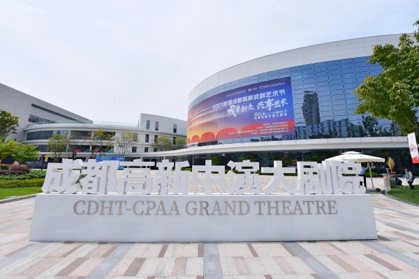 非物質文化遺產