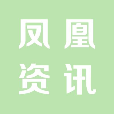 運城市海正鳳凰資訊廣告有限公司