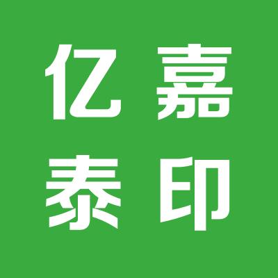 山西億嘉泰裝飾工程有限公司