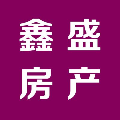 運(yùn)城市鑫盛房地產(chǎn)