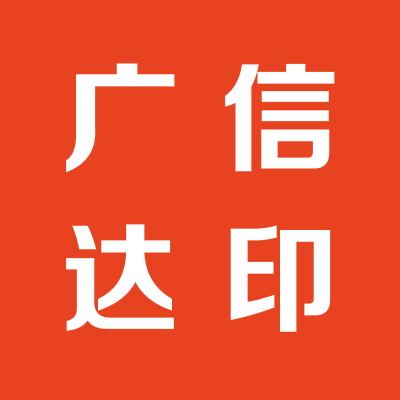 山西廣信達(dá)工程造價(jià)咨詢有限公司