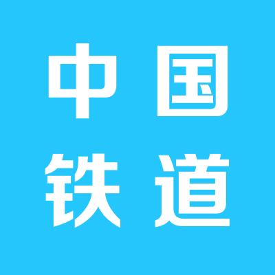 中國鐵道建筑股份有限公司