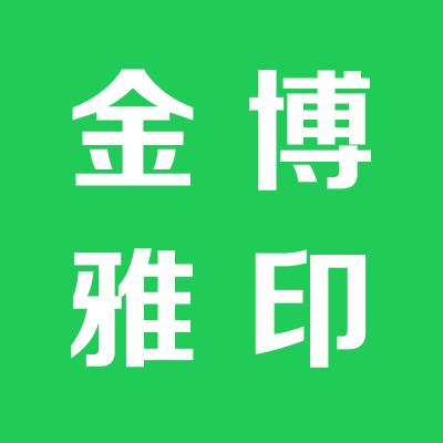 金博雅品牌公司