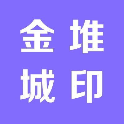 金堆城鉬業股份有限公司