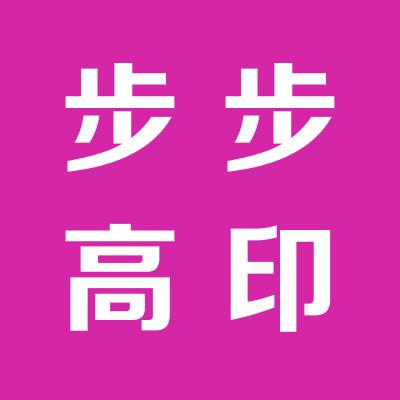 運(yùn)城步步高教育電子有限公司