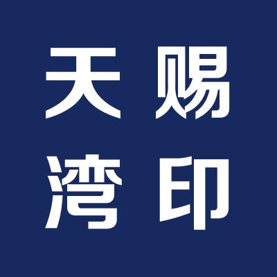 運(yùn)城市天賜灣牧業(yè)公司