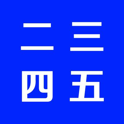 上海二三四五網絡科技股份有限公司