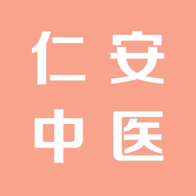 運城仁安中醫睡眠病?？漆t院