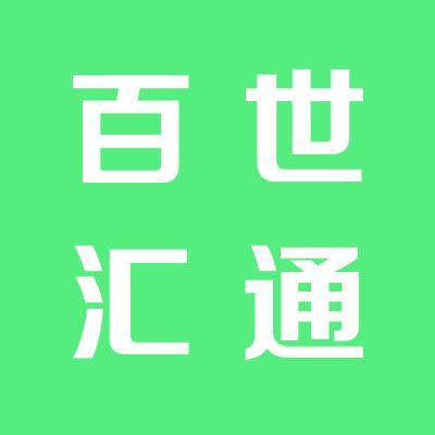 百世匯通運(yùn)城總公司