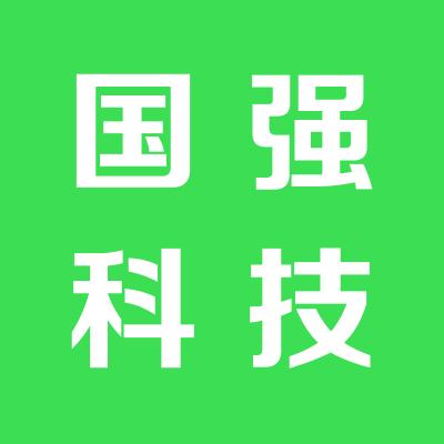 山西國強高科股份有限公司