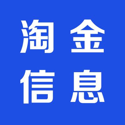 淘金信息科技江蘇有限公司