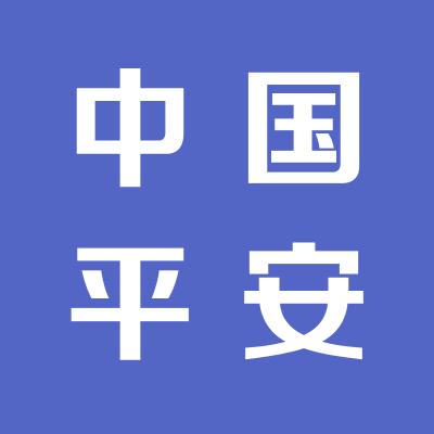 中國平安人壽運城鹽湖區支公司
