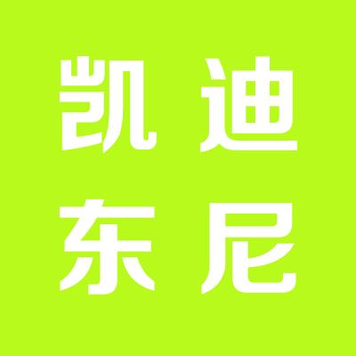 凱迪東尼男裝專賣