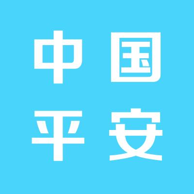 中國平安綜合金融股份有限公司