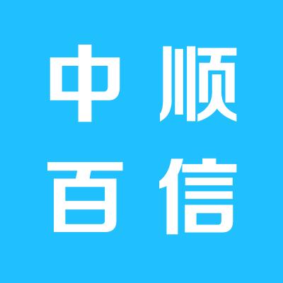 山西中順百信建筑裝飾有限公司