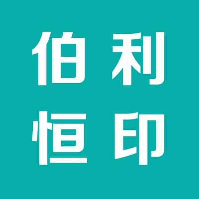 山西伯利恒偉業(yè)房地產(chǎn)經(jīng)紀(jì)有限公司