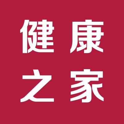 運城市鹽湖區健康之家商貿有限公司