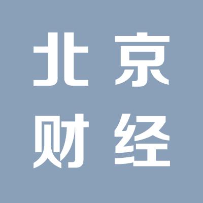 北京財經專修學院