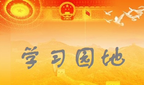 2021年中心組理論學(xué)習(xí)計(jì)劃