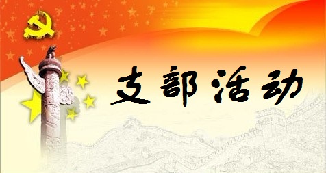 關(guān)于轉(zhuǎn)發(fā)《中共運(yùn)城市人力資源和社會保障局直屬機(jī)關(guān)委員會關(guān)于深入學(xué)習(xí)<習(xí)近平關(guān)于嚴(yán)明黨的紀(jì)律和規(guī)矩論述摘編>的通知》的通知