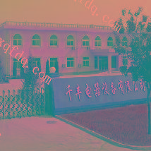 山西千豐電器設備有限公司