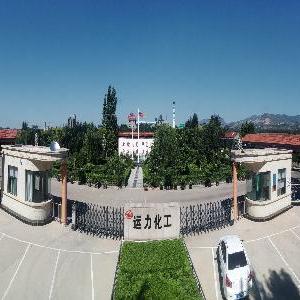 夏縣運力化工有限公司