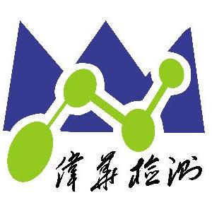 山西偉華檢測檢驗技術有限公司